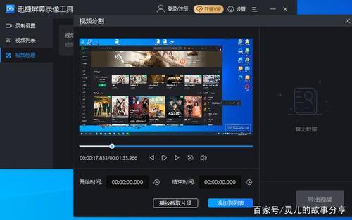 免费录视频软件哪个好（免费录视频软件哪个好一点）