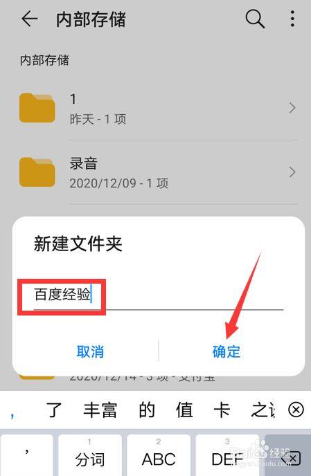手机怎么新建相册文件夹在哪个文件夹(手机怎么新建相册文件夹在哪个文件夹里面)-图1 手机怎么新建相册文件夹在哪个文件夹(手机怎么新建相册文件夹在哪个文件夹里面)-图1