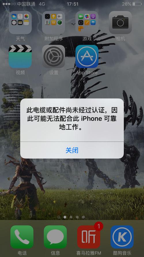 苹果设备限制充电(iphone 限制充电)-图1 苹果设备限制充电(iphone 限制充电)-图1