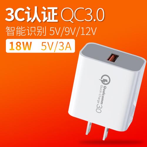 qc3.0支持设备（qc30支持多少w）