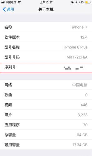 iphone设备号哪里查(苹果设备号在哪里看)-图2 iphone设备号哪里查(苹果设备号在哪里看)-图2