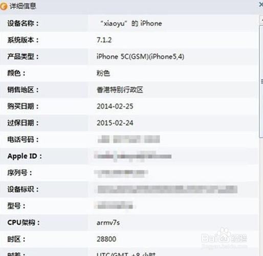 iphone设备号哪里查(苹果设备号在哪里看)-图3 iphone设备号哪里查(苹果设备号在哪里看)-图3