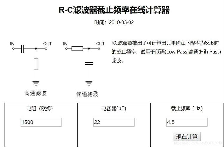 rc滤波时间怎么计算的(rc滤波频率计算)-图3 rc滤波时间怎么计算的(rc滤波频率计算)-图3