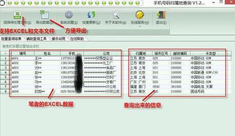 设备号码查询(设备号码查询手机号码)-图3 设备号码查询(设备号码查询手机号码)-图3
