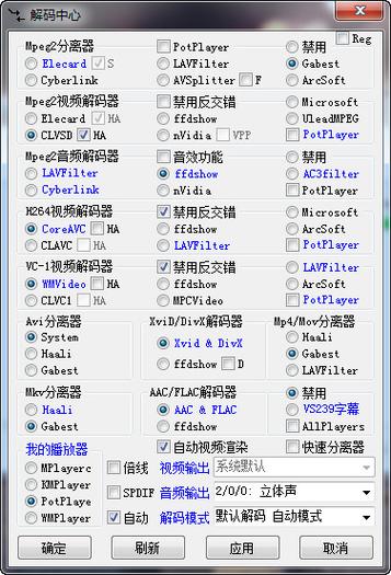 终极解码哪个版本好(终极解码哪个版本好用)-图1 终极解码哪个版本好(终极解码哪个版本好用)-图1