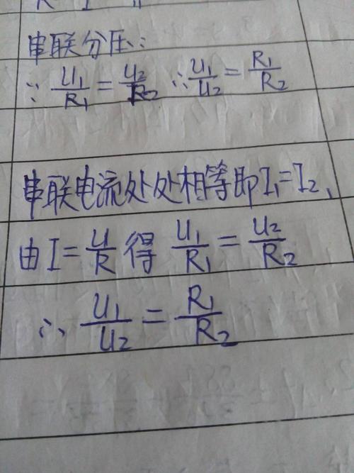直流标准电阻分压器(分压电阻电流计算公式)-图2 直流标准电阻分压器(分压电阻电流计算公式)-图2