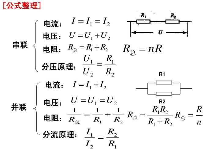 直流标准电阻分压器(分压电阻电流计算公式)-图3 直流标准电阻分压器(分压电阻电流计算公式)-图3
