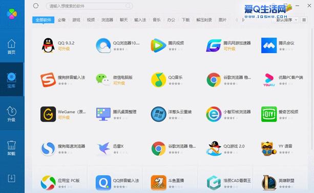 下载软件哪个好(电脑下载软件哪个好)-图2 下载软件哪个好(电脑下载软件哪个好)-图2