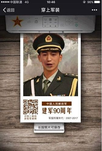 哪个软件做军人美图照(什么软件可以做军装照)-图1 哪个软件做军人美图照(什么软件可以做军装照)-图1