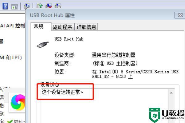 设备无法启动代码10(U盘该设备无法启动代码10)-图1 设备无法启动代码10(U盘该设备无法启动代码10)-图1