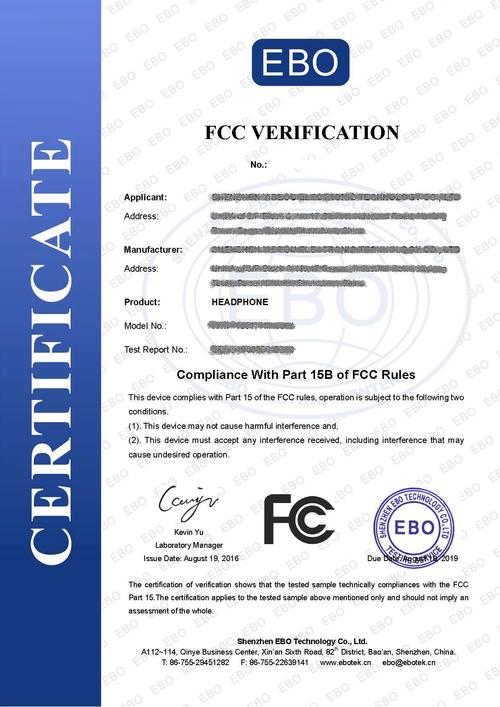 fccnfc测试标准是什么（fcc verification）