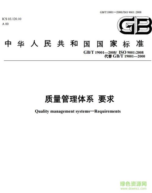 EN601M标准的中文版（en60601122015）