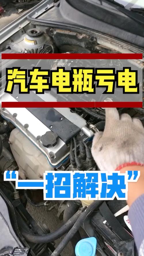 电池亏电怎么修复(汽车小电池亏电怎么修复)-图3 电池亏电怎么修复(汽车小电池亏电怎么修复)-图3