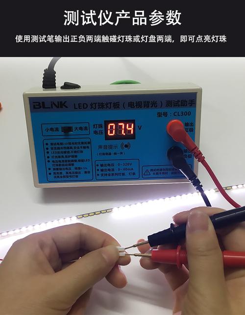 怎么测试背光电压(背光灯测试)-图1 怎么测试背光电压(背光灯测试)-图1