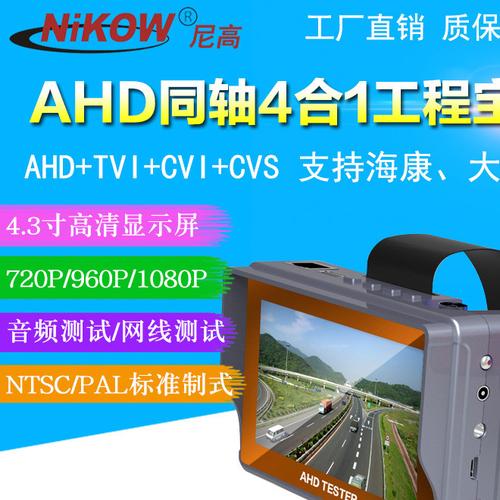 ahd和tvi哪个成像效果更好（ahd和ccd的区别）-图1