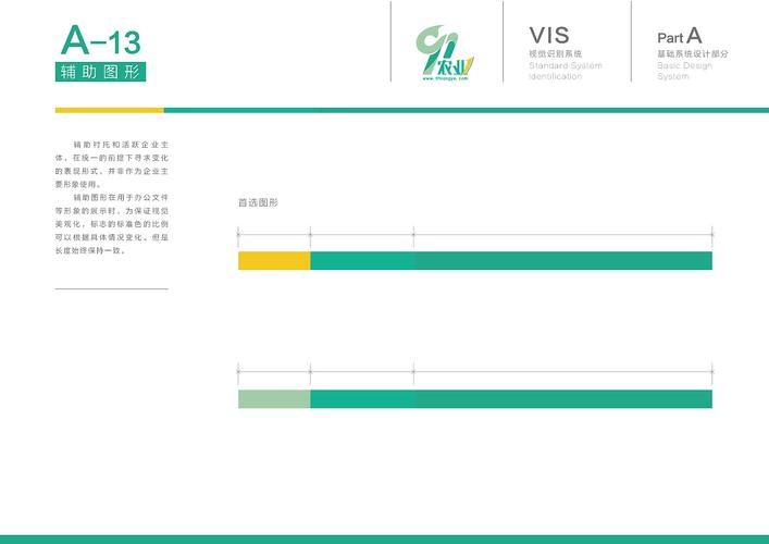 vita标准(标准vi是什么意思)-图1 vita标准(标准vi是什么意思)-图1