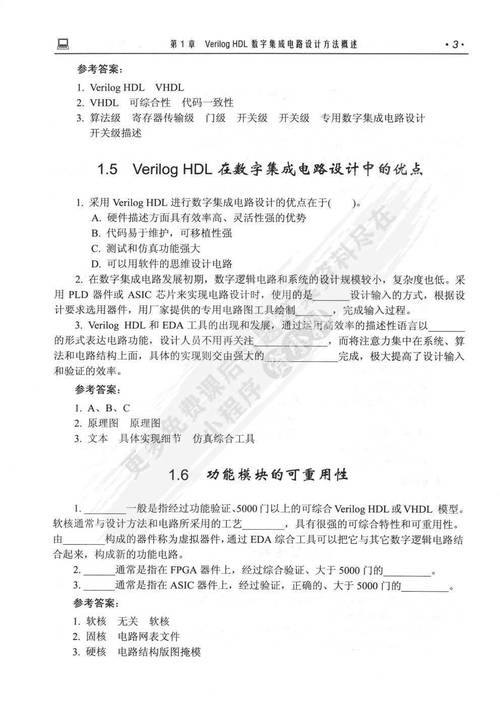 verilog仿真测试文件怎么写(verilog测试文件编写实例)-图3 verilog仿真测试文件怎么写(verilog测试文件编写实例)-图3