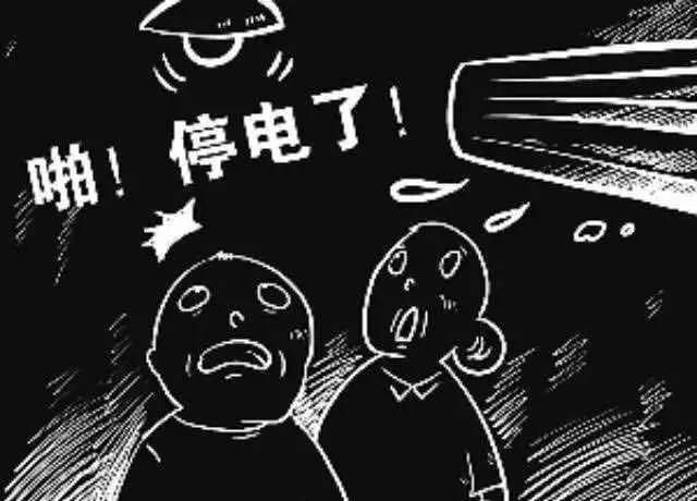 停电流成过程怎么断电(停电时怎么样)-图3 停电流成过程怎么断电(停电时怎么样)-图3