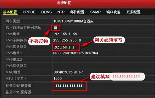 海康设备域名怎么设置（海康设备域名怎么设置出来）