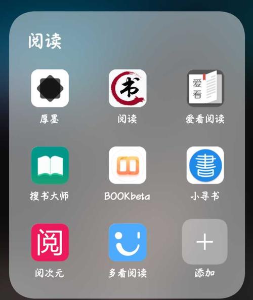 手机看书软件哪个好（手机看书软件哪个好用）