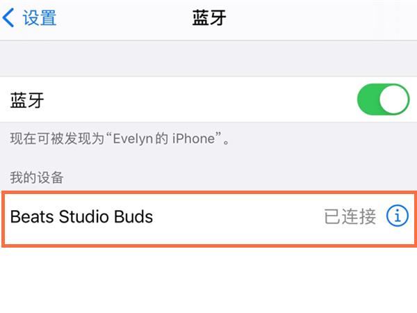 蓝牙连接2个设备(蓝牙连两个手机怎么办)-图2 蓝牙连接2个设备(蓝牙连两个手机怎么办)-图2
