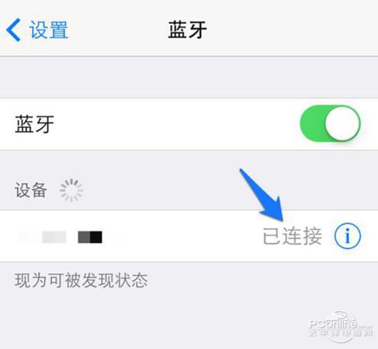 蓝牙连接2个设备(蓝牙连两个手机怎么办)-图3 蓝牙连接2个设备(蓝牙连两个手机怎么办)-图3
