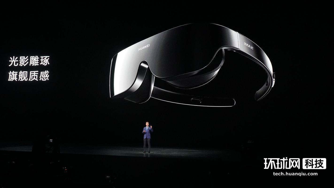 华为即推出VR设备（华为vr新品发布）