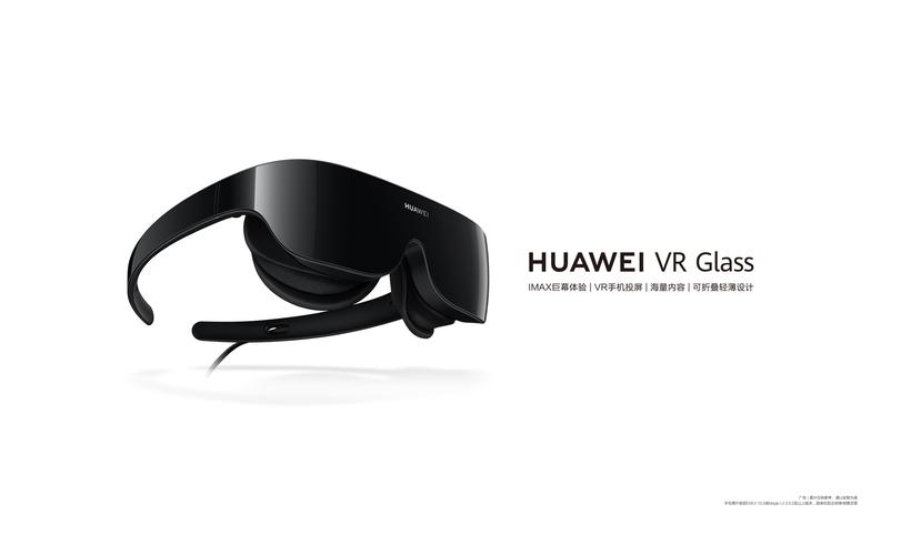 华为即推出VR设备(华为vr新品发布)-图2 华为即推出VR设备(华为vr新品发布)-图2