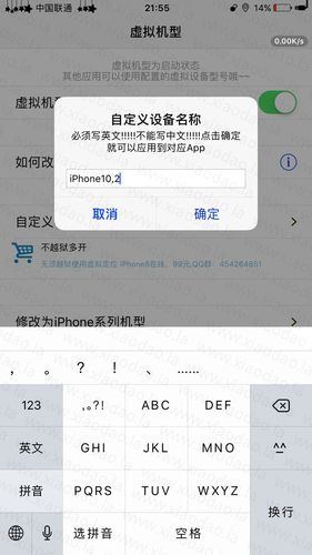 iphone设备信息异常（iphonex设备信息）