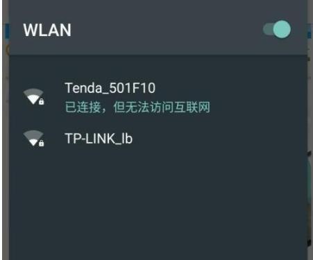 设备被禁止链接wifi(此设备已被禁止访问互联网)-图2 设备被禁止链接wifi(此设备已被禁止访问互联网)-图2
