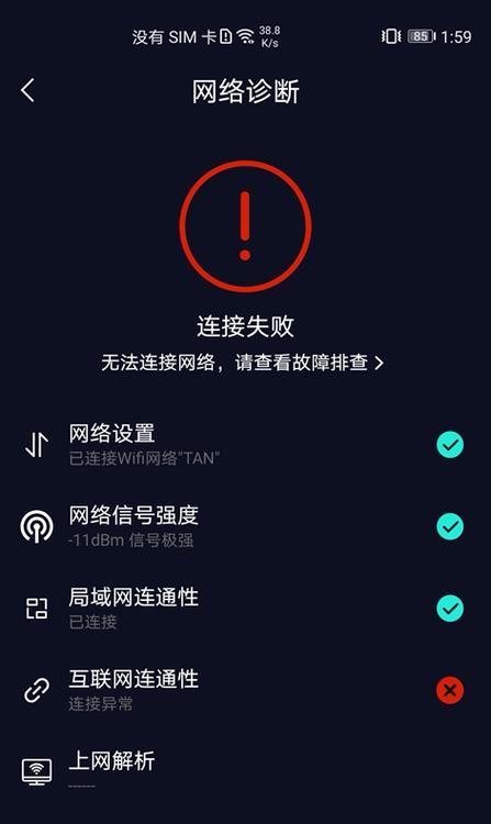 设备被禁止链接wifi(此设备已被禁止访问互联网)-图3 设备被禁止链接wifi(此设备已被禁止访问互联网)-图3