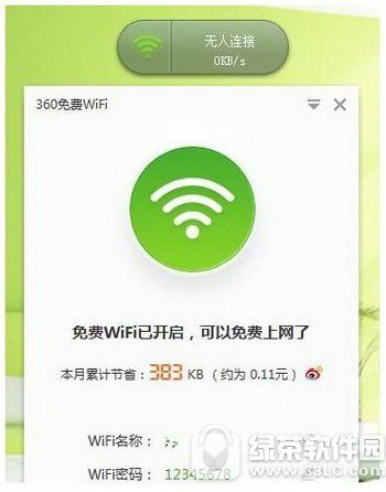 360wifi和全民wifi哪个好(360wifi是个人的网吗)-图1 360wifi和全民wifi哪个好(360wifi是个人的网吗)-图1