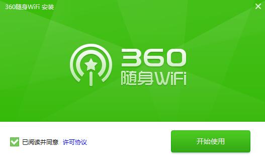 360wifi和全民wifi哪个好(360wifi是个人的网吗)-图2 360wifi和全民wifi哪个好(360wifi是个人的网吗)-图2
