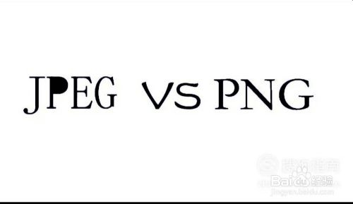 tga和png哪个好（gpg和png的区别）