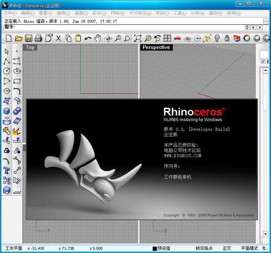 rhino犀牛是哪个公司(犀牛代工)-图1 rhino犀牛是哪个公司(犀牛代工)-图1