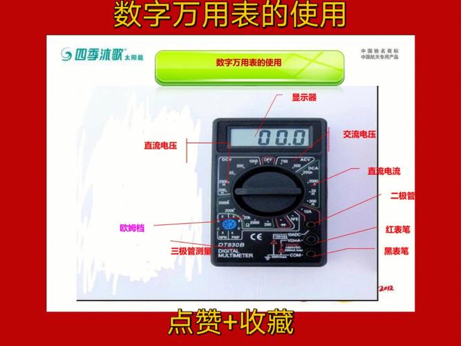 数字万能表怎么使用(数字万能表怎么使用图解)-图1 数字万能表怎么使用(数字万能表怎么使用图解)-图1