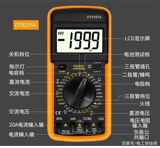 数字万能表怎么使用(数字万能表怎么使用图解)-图3 数字万能表怎么使用(数字万能表怎么使用图解)-图3