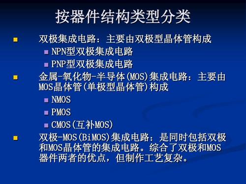 单极器件怎么工作（单极型器件和双极型器件的区别）