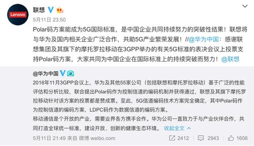 联想回应5g标准(联想5g新机)-图3 联想回应5g标准(联想5g新机)-图3