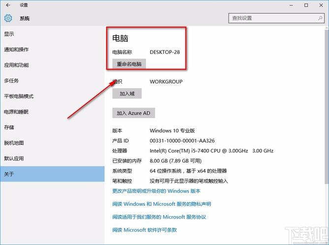win10设备名称(win10设备名称怎么查)-图1 win10设备名称(win10设备名称怎么查)-图1