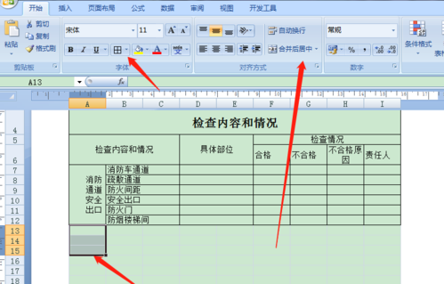 表格制作用哪个好（表格制作哪个好用）