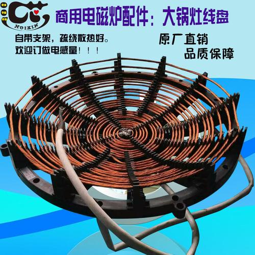 电磁炉线盘两根线怎么接线(电磁炉线盘两条线怎样接)-图2 电磁炉线盘两根线怎么接线(电磁炉线盘两条线怎样接)-图2