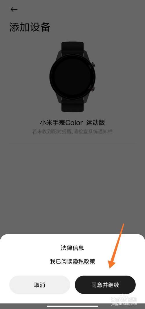 小米手表color怎么连接(小米手表color怎么连接手机蓝牙)-图1 小米手表color怎么连接(小米手表color怎么连接手机蓝牙)-图1