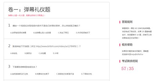 b站答题答案以下哪个地区代表(以下哪个平台简称b站)-图3 b站答题答案以下哪个地区代表(以下哪个平台简称b站)-图3
