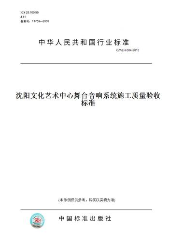 音响质量标准(音响质量标准是多少)-图3 音响质量标准(音响质量标准是多少)-图3