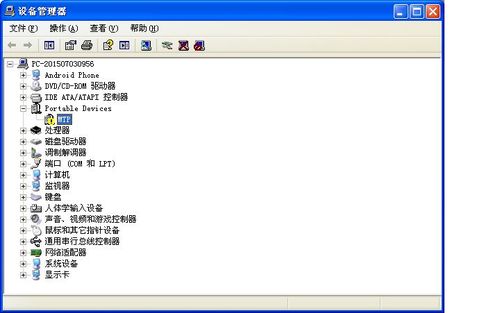mtp设备(mtp设备感叹号)-图3 mtp设备(mtp设备感叹号)-图3