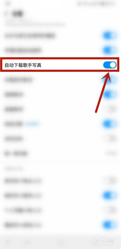 手机酷狗歌手写真在哪个文件夹（手机酷狗音乐歌手写真在哪里）