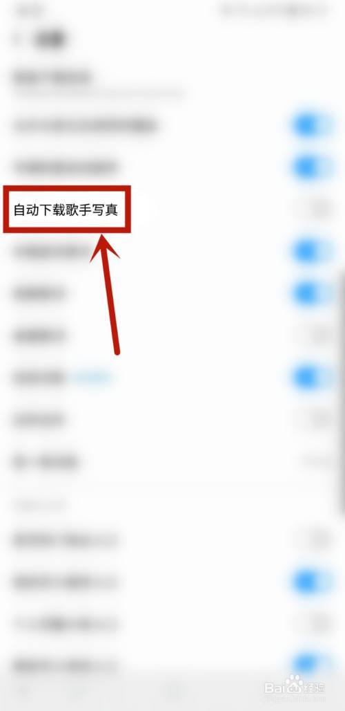 手机酷狗歌手写真在哪个文件夹(手机酷狗音乐歌手写真在哪里)-图2 手机酷狗歌手写真在哪个文件夹(手机酷狗音乐歌手写真在哪里)-图2