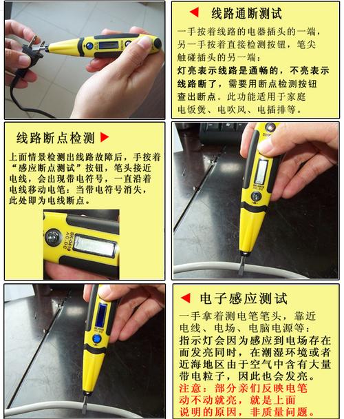 验电笔技术标准（验电笔的种类和使用方法）