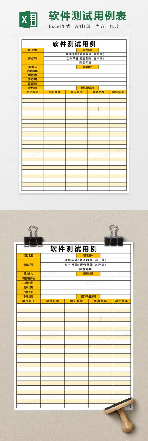 ecall怎么测试（测试excel）
